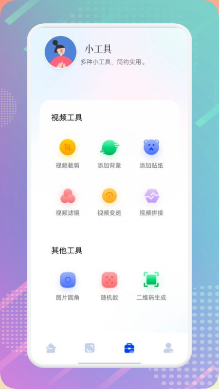 櫻櫻視頻播放器