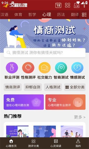 益品甄選