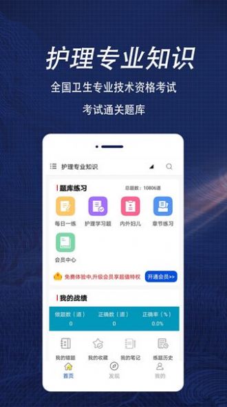護理專業知識全題庫