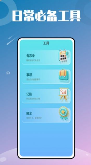 萬能小組件大全