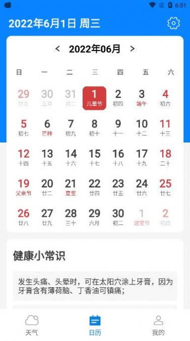 金如意天氣