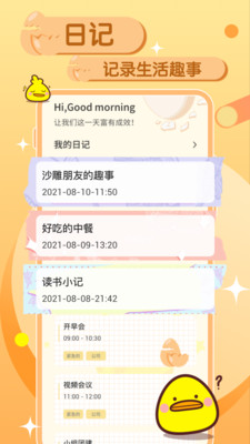 孤獨的鳥兒