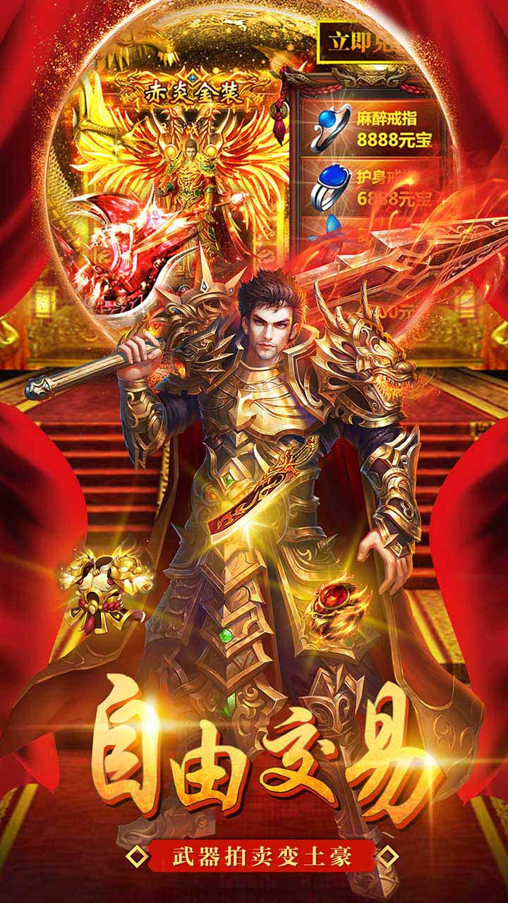 義戰(zhàn)龍城手游 果盤版