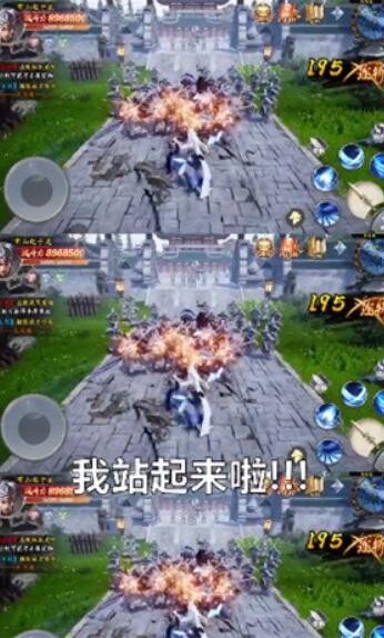 三國戰神傳