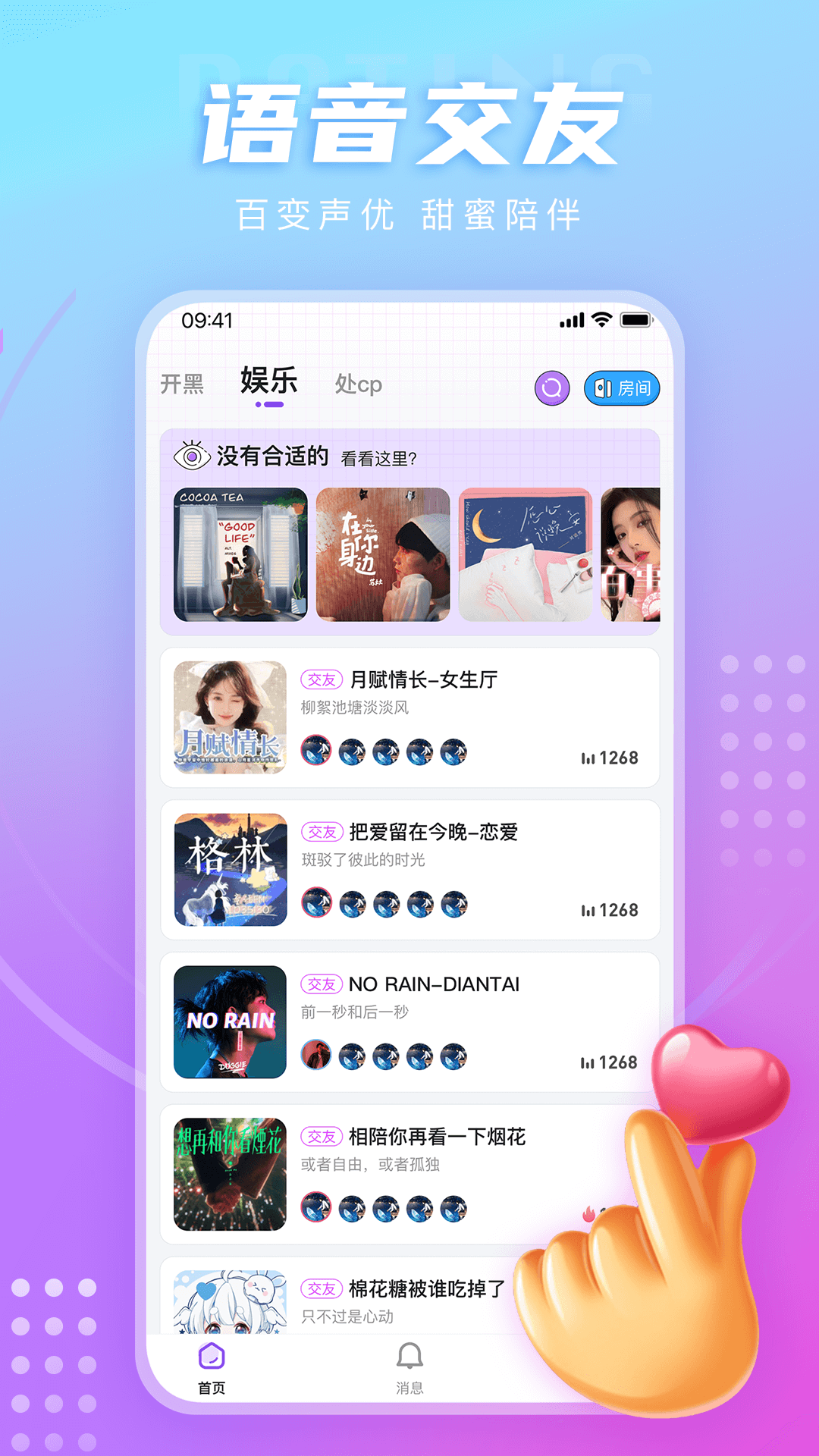 LL開黑交友