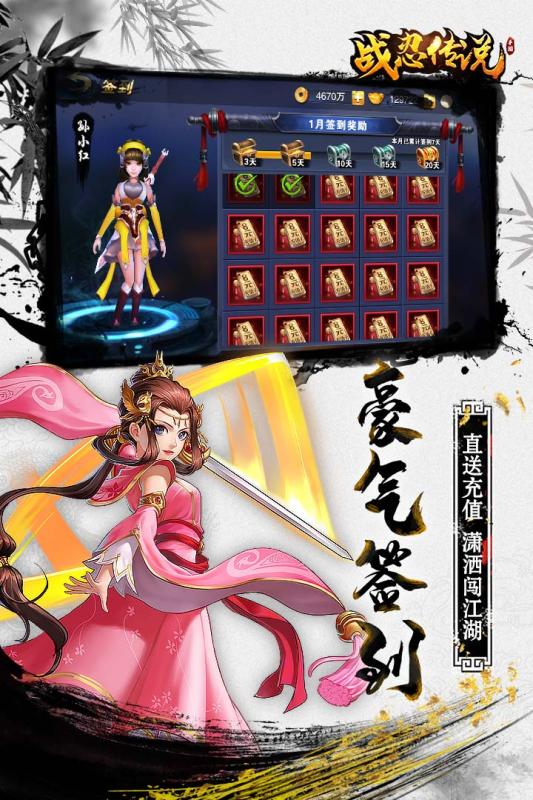 战忍传说 芒果玩服