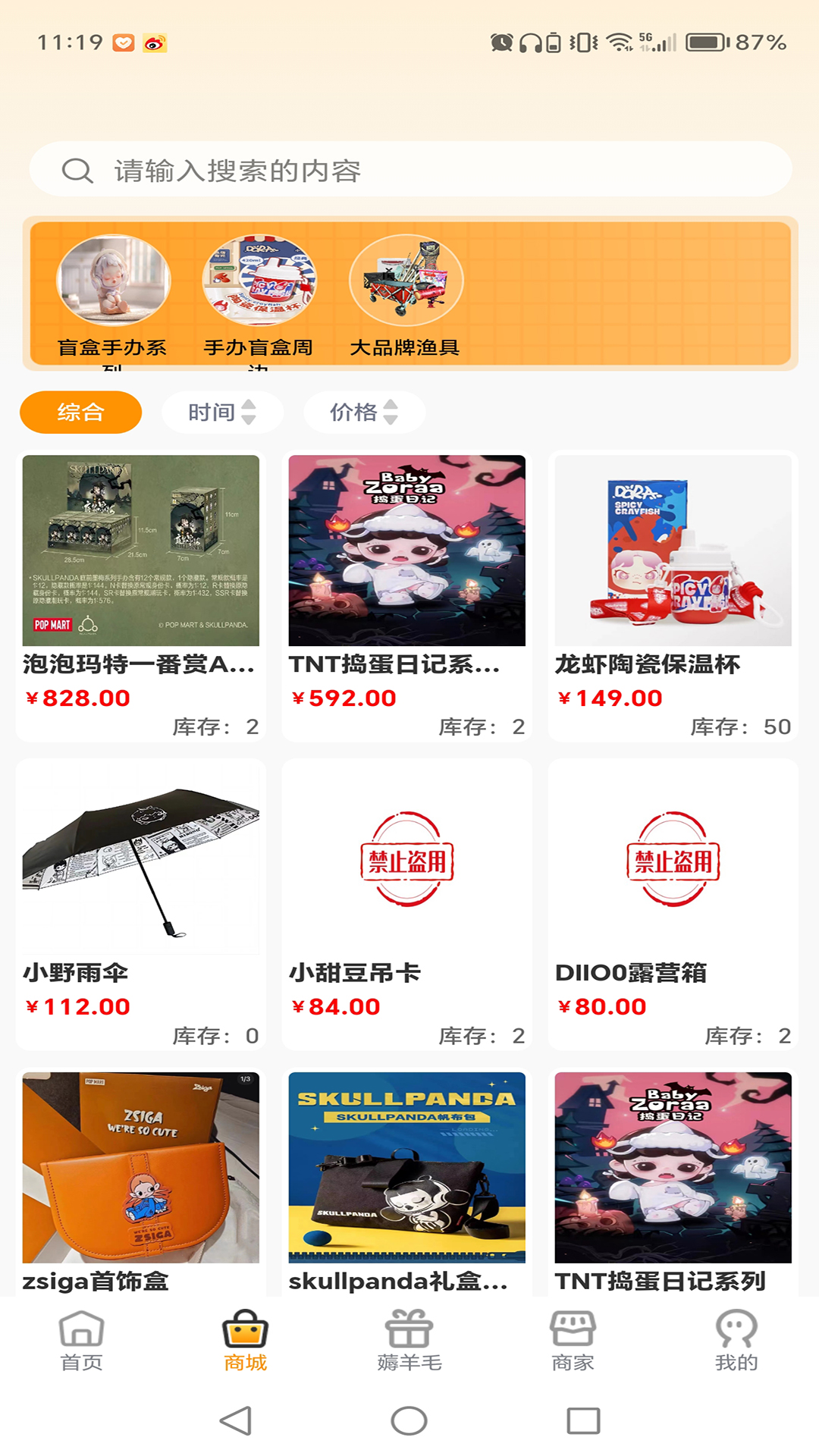 番桃匯