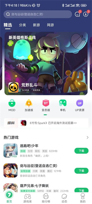 7723游戲盒子免登錄版