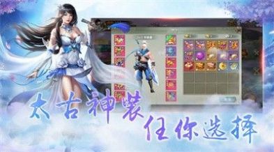 仙魔畫卷
