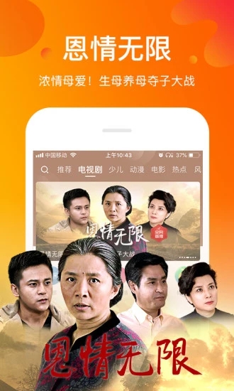 風(fēng)行視頻極速版