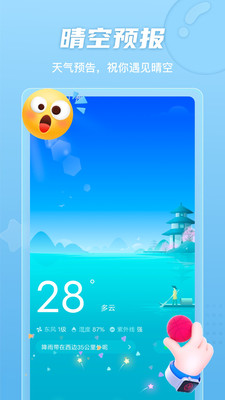 晴空計(jì)步