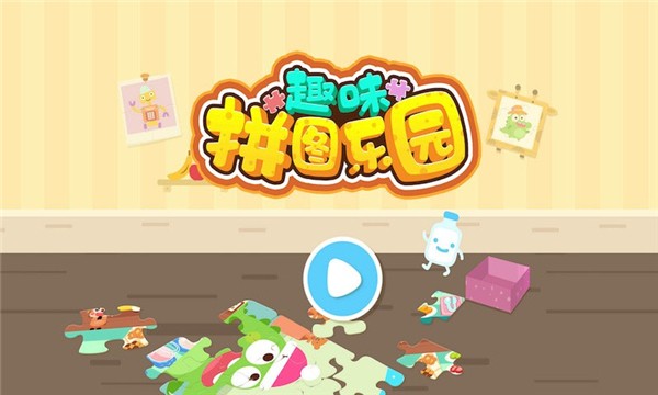 趣味拼圖樂園