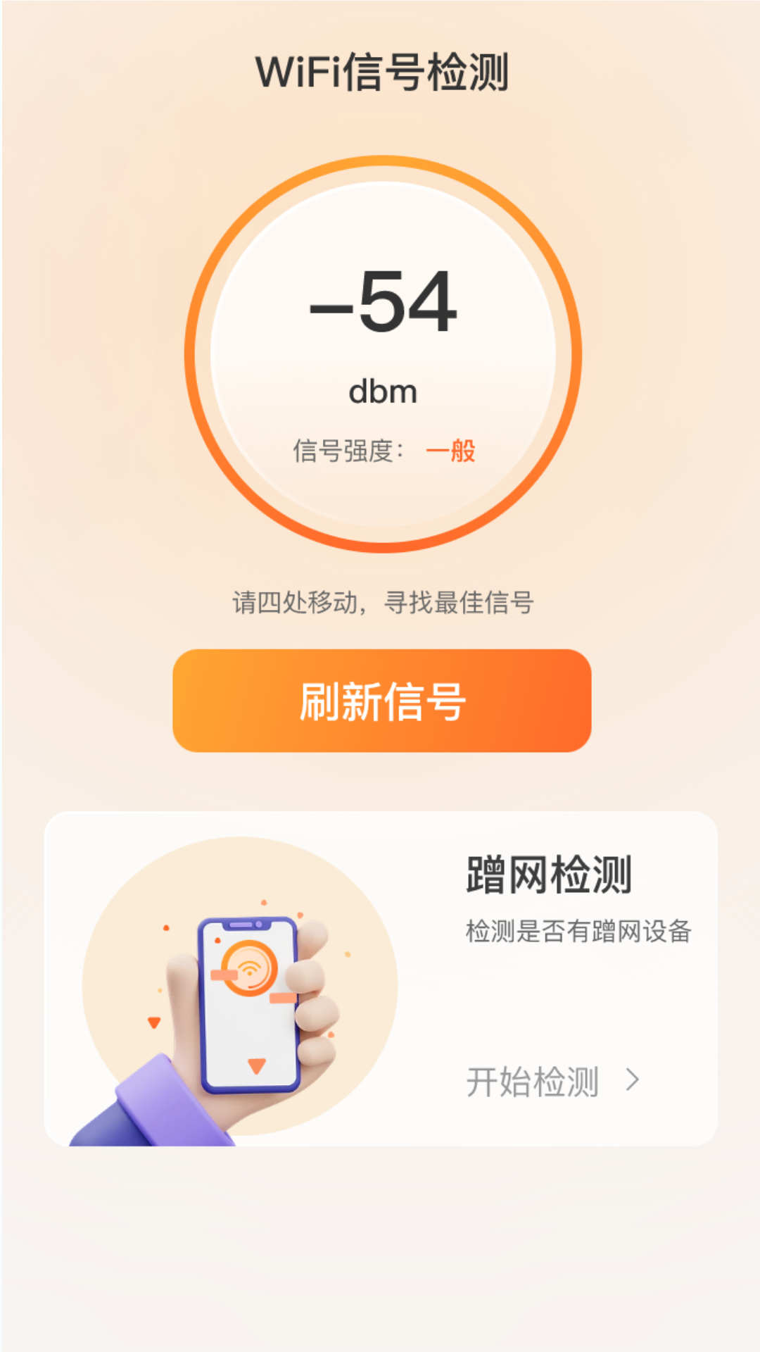 吉時上網