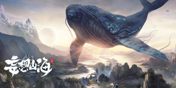 妄想山海版本大全