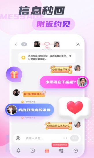 歡聊陌探同城交友