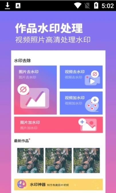 視頻水印去除專家