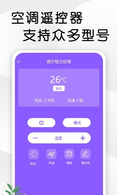 智星萬能電視遙控器