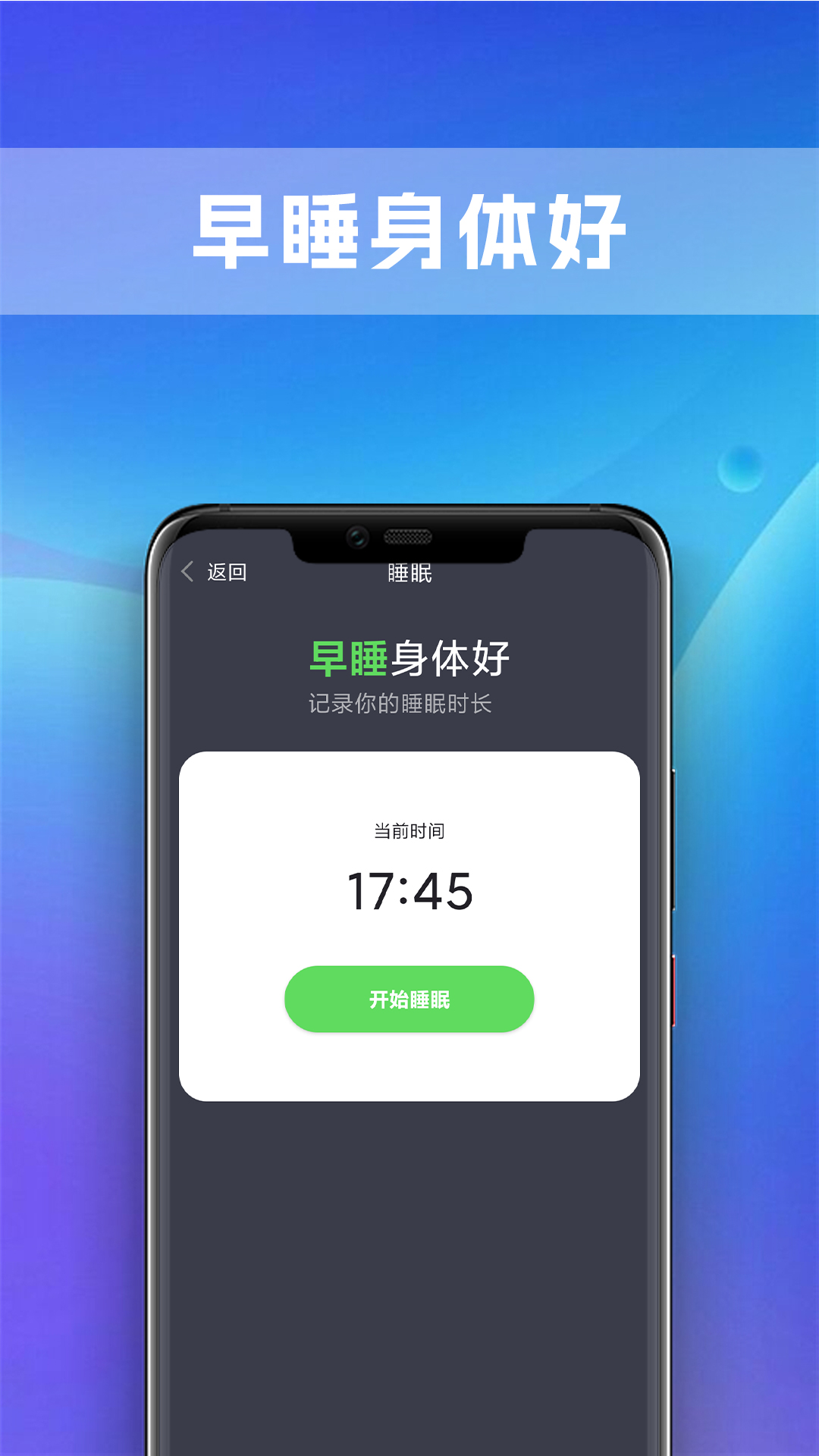 極炫走路計步