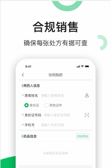 易健康云藥房