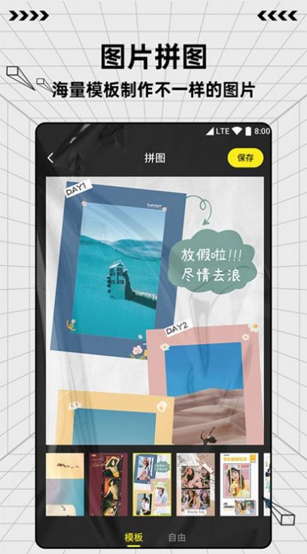 圖片編輯制作