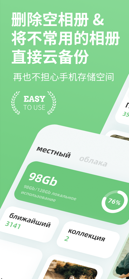 清爽相冊