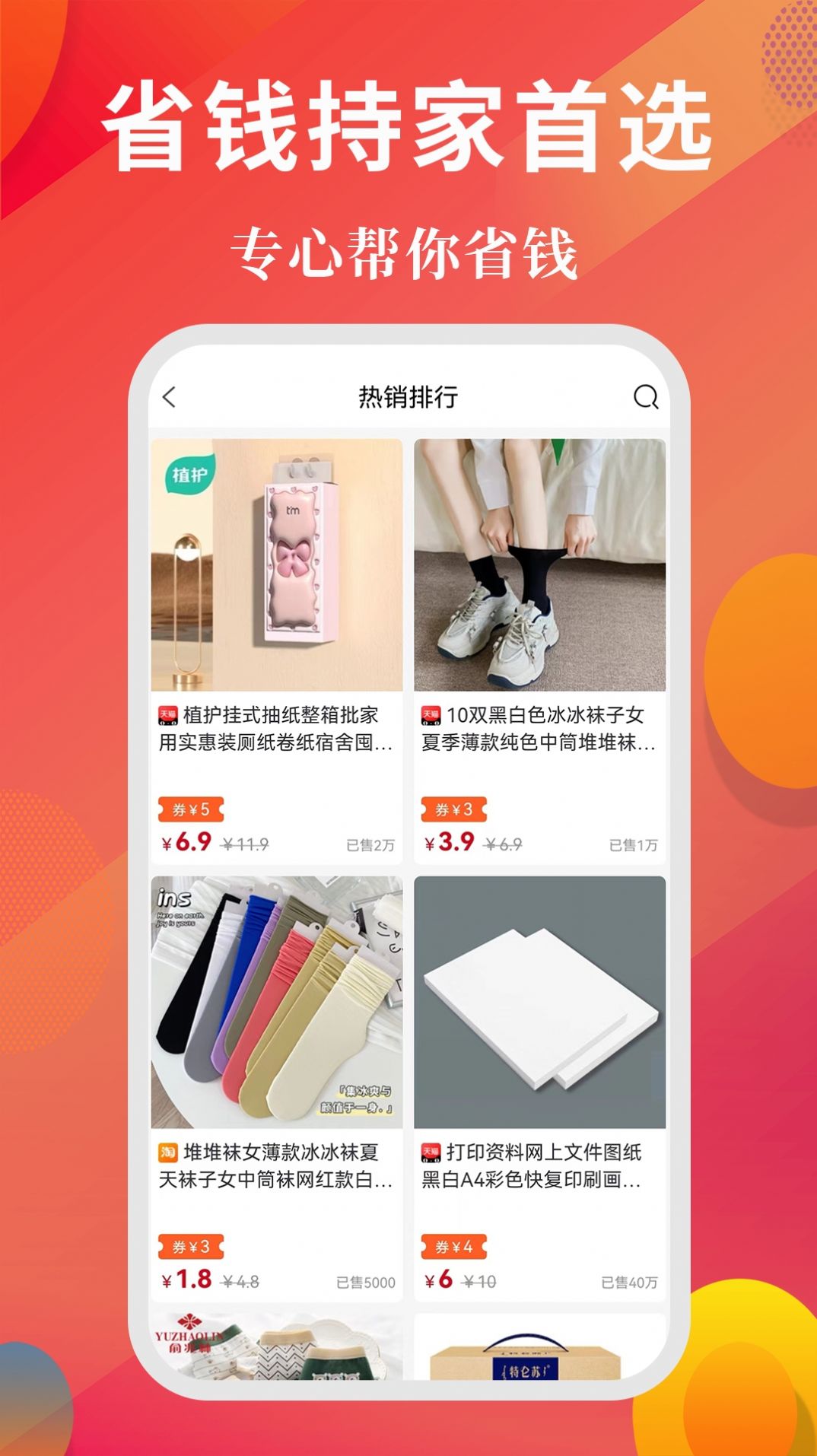 小智精選
