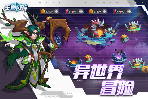 王者戰(zhàn)神破解版