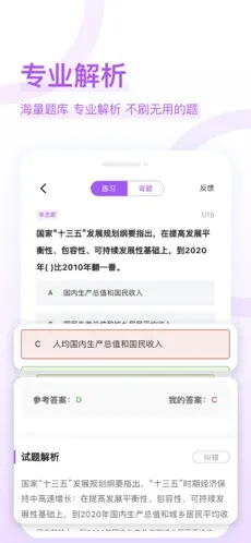 咨詢工程師好題庫(kù)