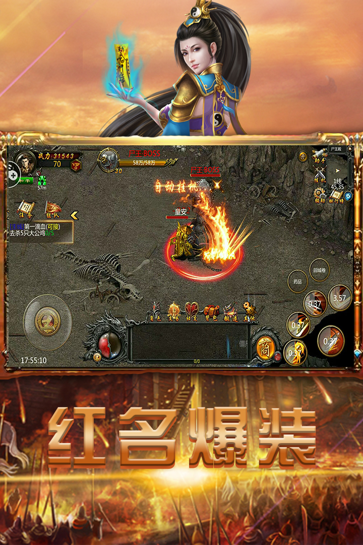 战无不胜仙侠