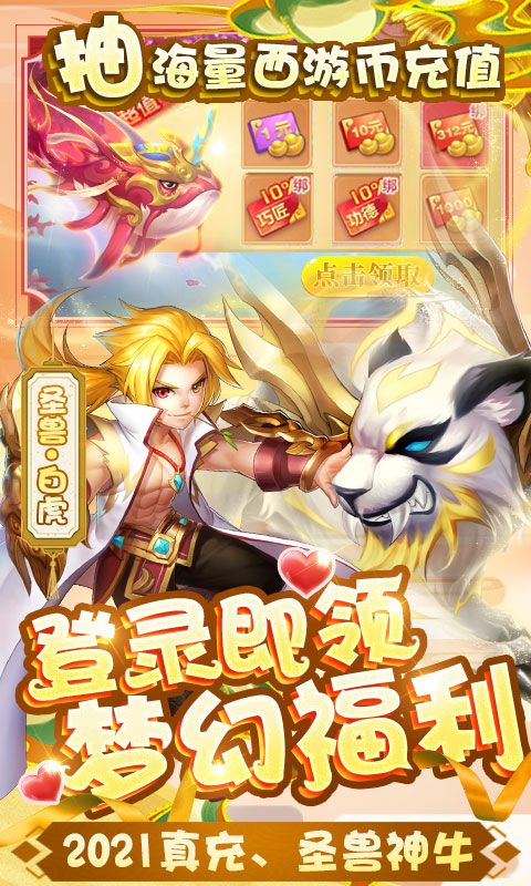 夢幻沙城送無限資源版