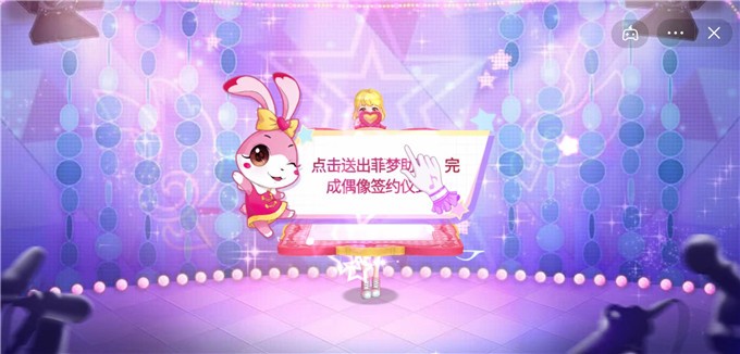 菲夢(mèng)少女奇跡