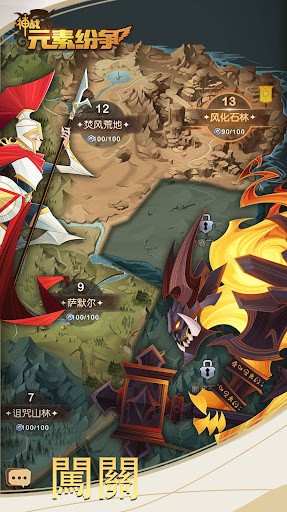 神戰(zhàn)元素紛爭(zhēng)
