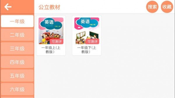 唯思英語
