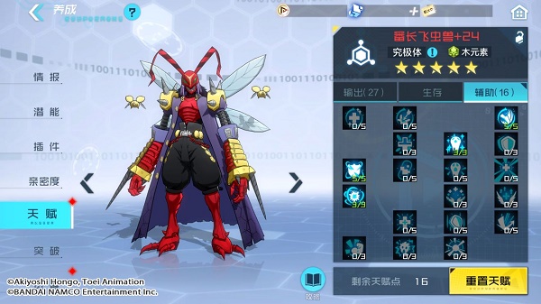 《數碼寶貝新世紀》番長飛蟲獸天賦加點推薦