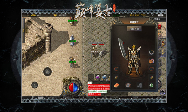 巔峰復古黃金版