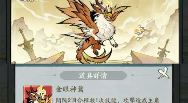 《尋道大千》洪荒靈獸技能大全