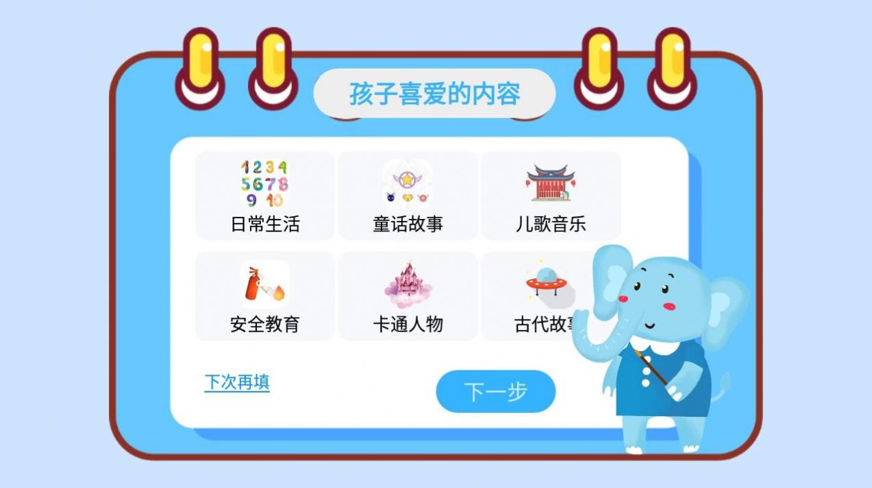 大象繪本