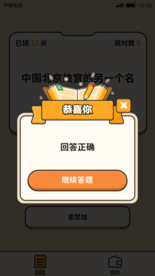 答題大贏家提現(xiàn)版
