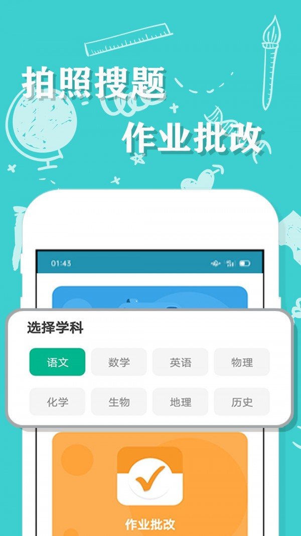 幫一幫作業(yè)搜題