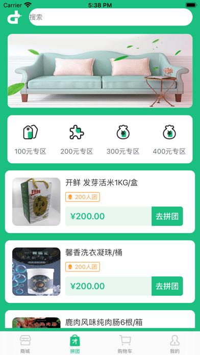 地標(biāo)優(yōu)品拼團(tuán)
