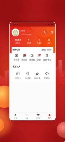 萬家歡購