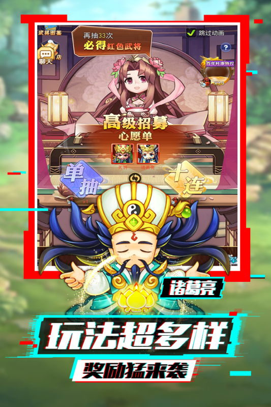 泡打三國 最新版