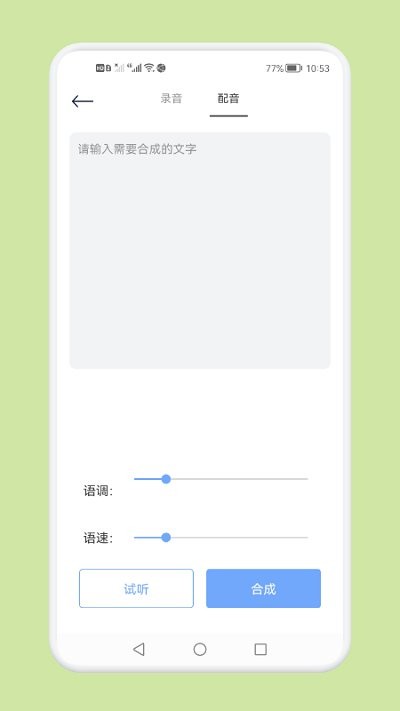 音頻剪輯多功能