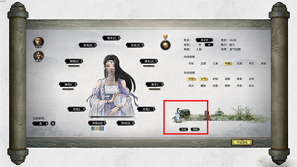 《鬼谷八荒》戰斗小人替換框架MOD