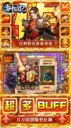 御天傳奇至尊打擊