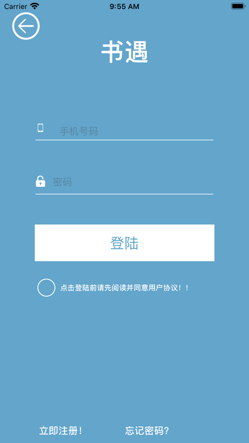書遇