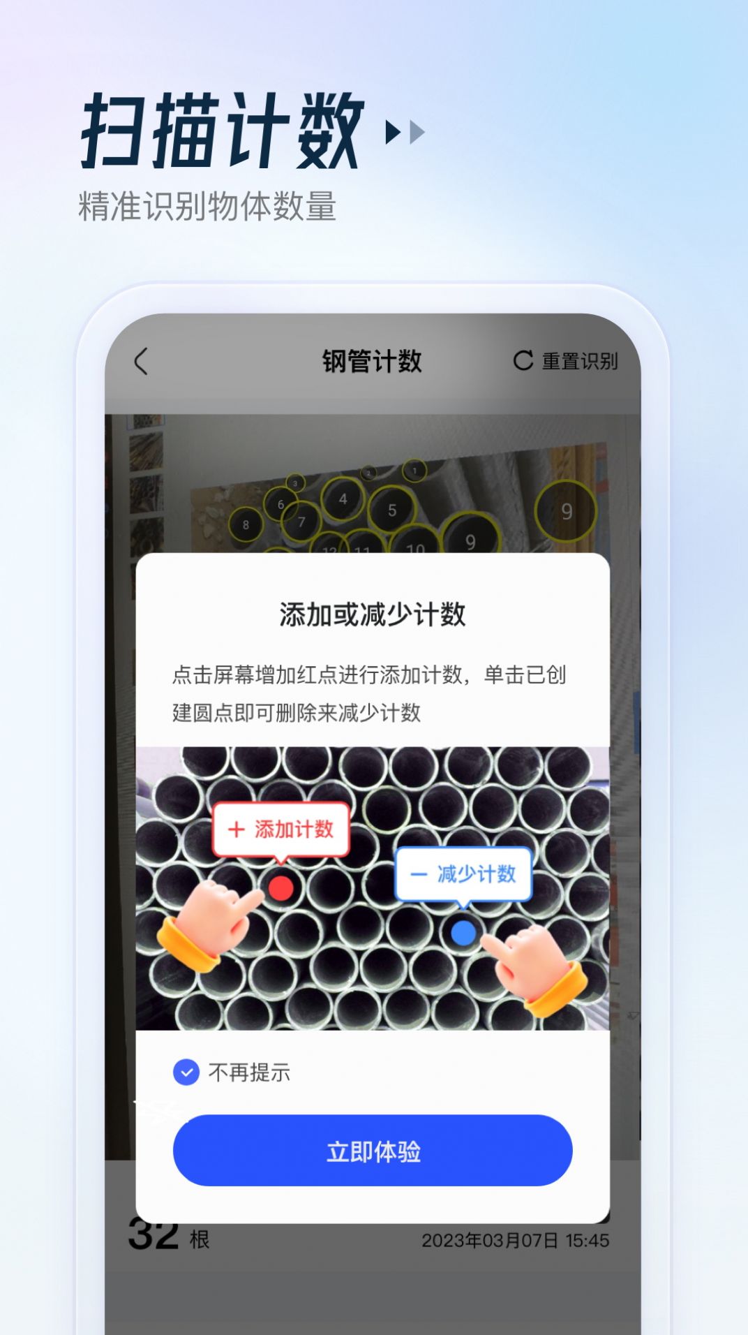 云朵測量王
