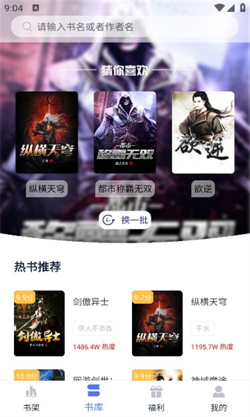 靈夢小說
