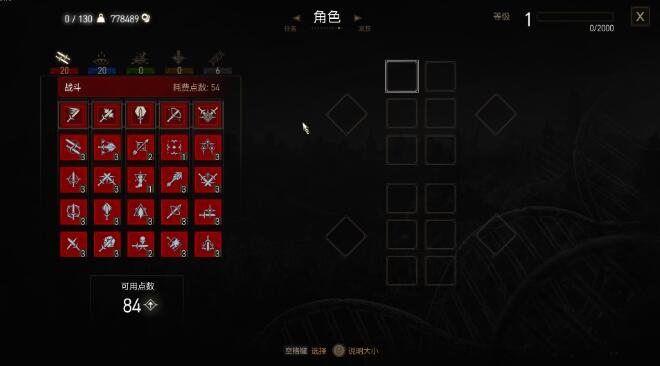 《巫師3次世代版》啟用所有技能MOD
