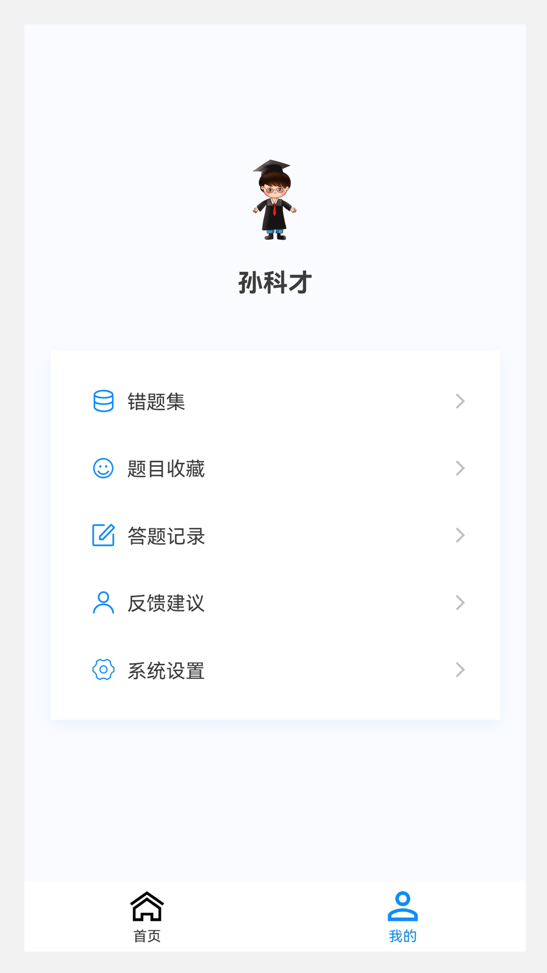 耳鼻咽喉科學新題庫